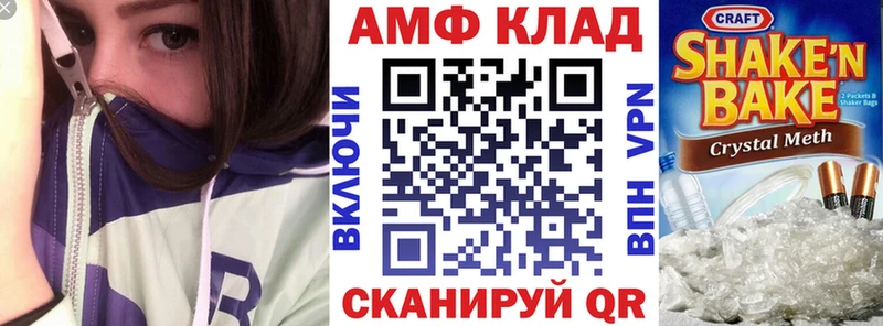 АМФ 97%  Уфа 