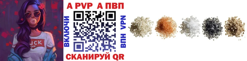 Alfa_PVP Crystall  где найти   Уфа 