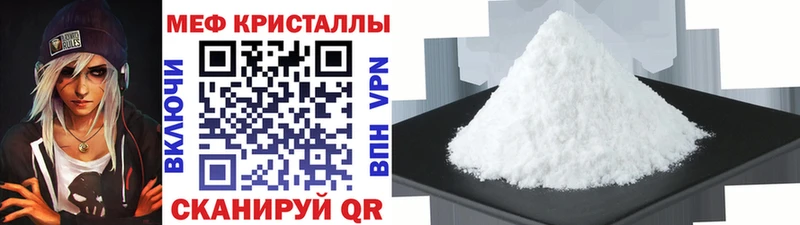 МЕФ кристаллы  Уфа 